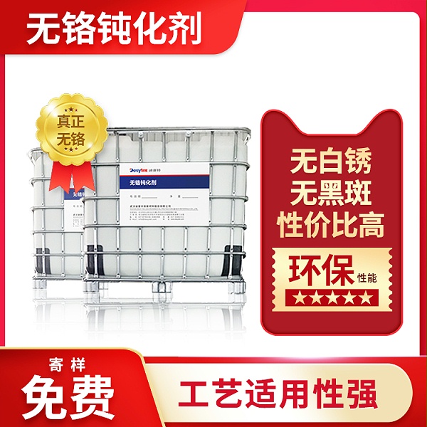 镀锌板钝化处理