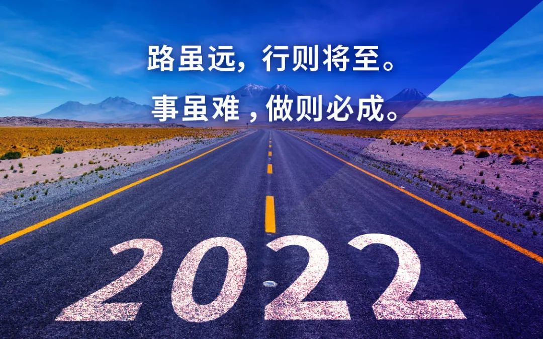 2022 难能可贵 | 迪赛新材年度精彩盘点