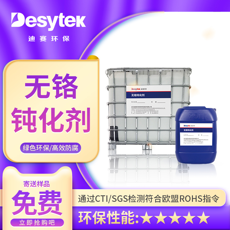 渗锌+钝化处理