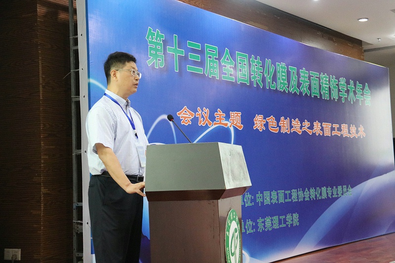 东莞理工学院副校长李文芳教授发表讲话